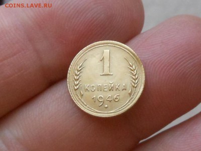 1 копейка 1946 до 25.12.2017 в 21-00 МСК - RSCN9960.JPG