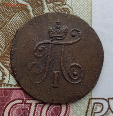 1 полушка 1797 г. АМ. - DSC01874.JPG