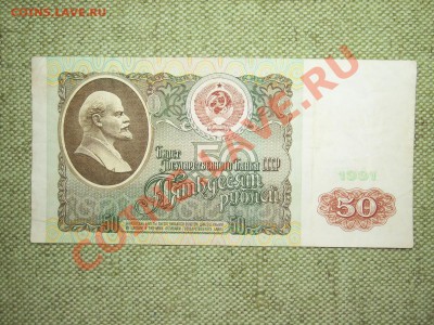 50,10,5,3,1руб 1991г до 27.03.11г 23.00(мск) - SPA50426.JPG