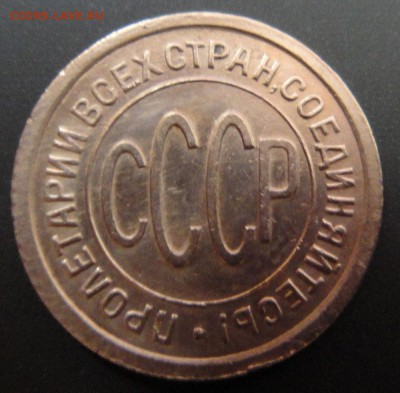 Полкопейки 1925 г. и 1927 г. - 2-27