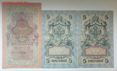 5, 10 рублей 1909 год 3 шт. до 26.12 - P71223-101342(1)