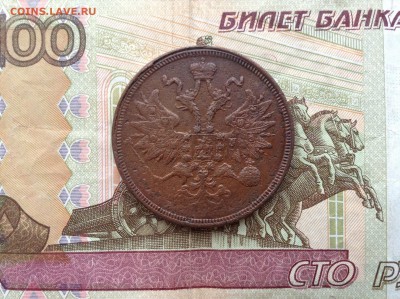 5 копеек 1862 г. до 26.12.17 г. в 22.00 мск - image