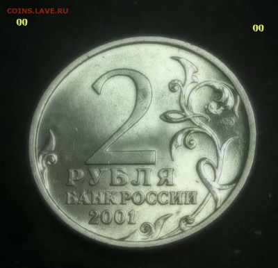 2 РУБЛЯ 2001(ММД и СПМД) "Гагарин", мешковые, до 26.12,23:59 - WP_20171222_06_26_00_Pro