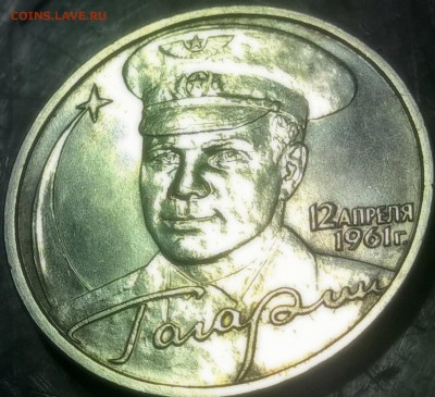 2 РУБЛЯ 2001(ММД и СПМД) "Гагарин", мешковые, до 26.12,23:59 - WP_20171222_12_06_22_Pro
