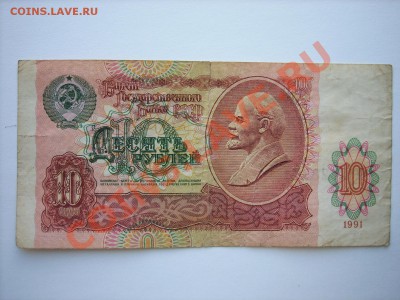 50,10,5,3,1руб 1991г до 27.03.11г 23.00(мск) - SPA50440.JPG