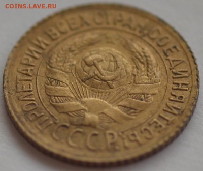 2 коп. 1926 г.; 1;2 коп. 1931 г.; 5 коп. 1930 г. До 27.12.17 - DSC_7390.JPG