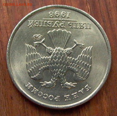 5 руб. 1998 ММД, шт. 1.12Б  по А.С., в шт. блеске, до 27.12. - 012.JPG