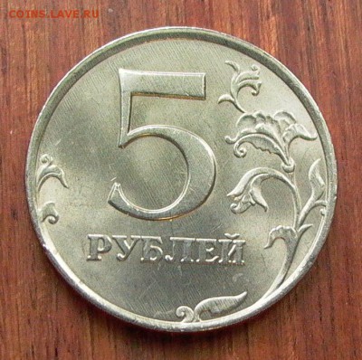 5 руб. 1998 ММД, шт. 1.12Б  по А.С., в шт. блеске, до 27.12. - 013.JPG