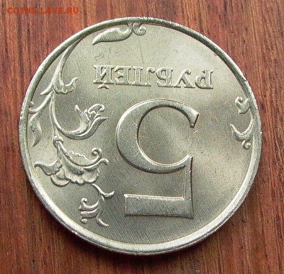 5 руб. 1998 ММД, шт. 1.12Б  по А.С., в шт. блеске, до 27.12. - 014.JPG