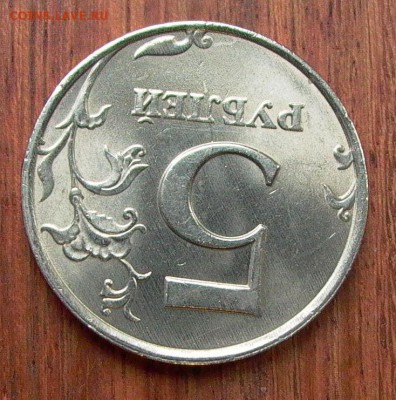 5 руб. 1998 ММД, шт. 1.12Б  по А.С., в шт. блеске, до 27.12. - 015.JPG