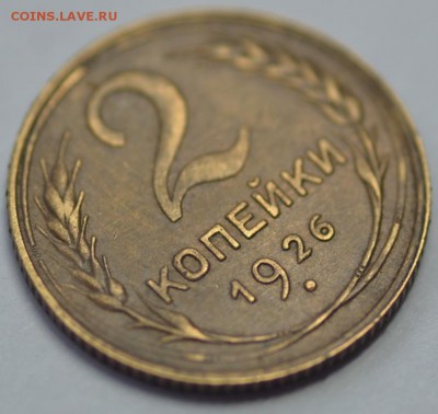 2 коп. 1926 г.; 1;2 коп. 1931 г.; 5 коп. 1930 г. До 27.12.17 - DSC_7639.JPG