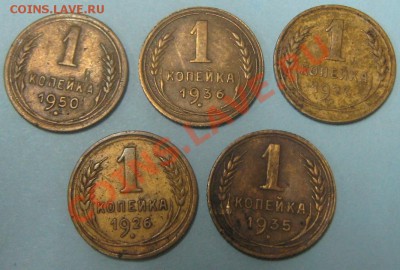 1 копейка 1926,27,35,36,50 до 30.03.11(21-00) - 1 коп 26,27,35,36,50 рев