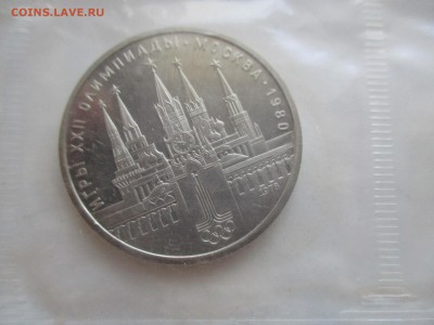 1 руб. 1978 г. Кремль пруф в запайке - IMG_0929.JPG