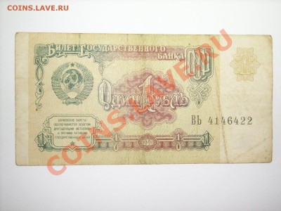 50,10,5,3,1руб 1991г до 27.03.11г 23.00(мск) - SPA50447.JPG