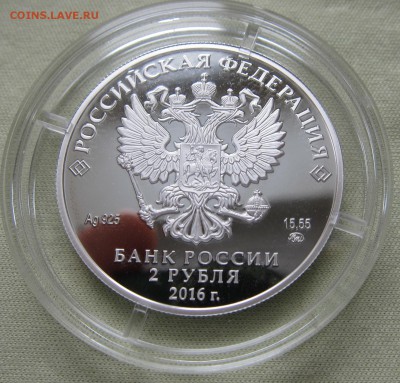 2 рубля композитор С.С. Прокофьев с 200 рублей - Прокофьев1