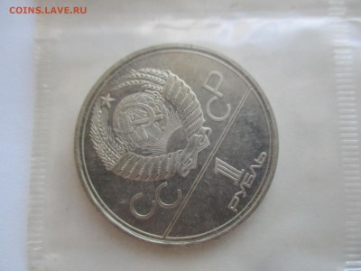 1 руб. 1979 г. МГУ пруф в запайке - IMG_0932.JPG
