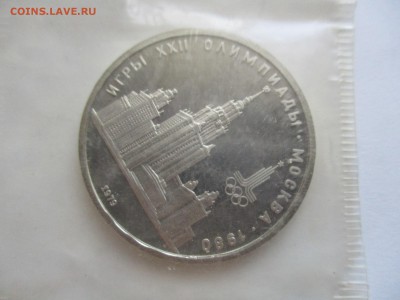 1 руб. 1979 г. МГУ пруф в запайке - IMG_0931.JPG