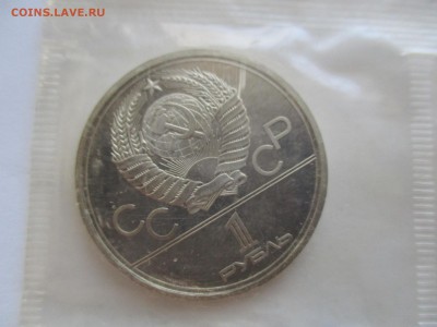 1 руб. 1979 г. Космос пруф в запайке - IMG_0934.JPG