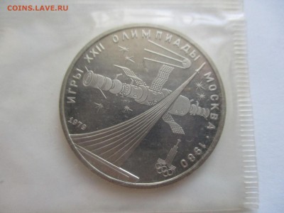 1 руб. 1979 г. Космос пруф в запайке - IMG_0933.JPG