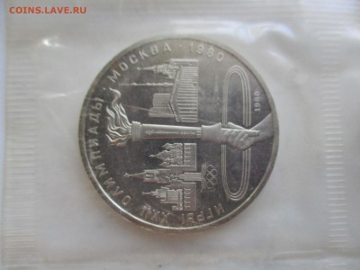 1 руб. 1980 г. Факел пруф в запайке - IMG_0937.JPG