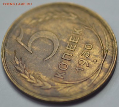 2 коп. 1926 г.; 1;2 коп. 1931 г.; 5 коп. 1930 г. До 27.12.17 - DSC_7677.JPG