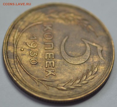2 коп. 1926 г.; 1;2 коп. 1931 г.; 5 коп. 1930 г. До 27.12.17 - DSC_7681.JPG
