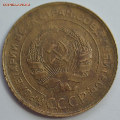 2 коп. 1926 г.; 1;2 коп. 1931 г.; 5 коп. 1930 г. До 27.12.17 - DSC_7685.JPG