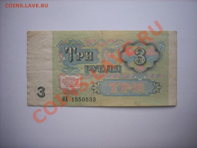 50,10,5,3,1руб 1991г до 27.03.11г 23.00(мск) - SPA50471.JPG