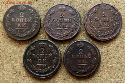 2 копейки 1812,12,12,17,22 КМ АМ  До 26.12.2017 22-00 по Мос - 2.JPG