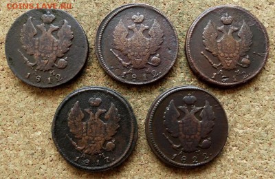 2 копейки 1812,12,12,17,22 КМ АМ  До 26.12.2017 22-00 по Мос - 1.JPG