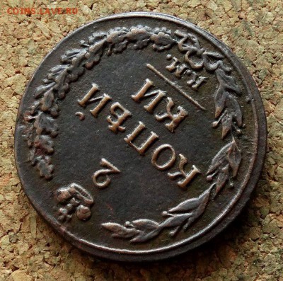 2 копейки Тетерев Год:1811 КМ ПБ - 4.JPG