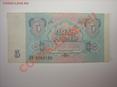 50,10,5,3,1руб 1991г до 27.03.11г 23.00(мск) - SPA50450.JPG
