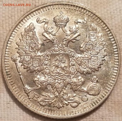 10, 15, 20 копеек 1913 ВС UNC фикс - 5