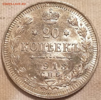 10, 15, 20 копеек 1913 ВС UNC фикс - 4