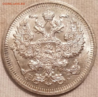10, 15, 20 копеек 1915 ВС UNC фикс - 6