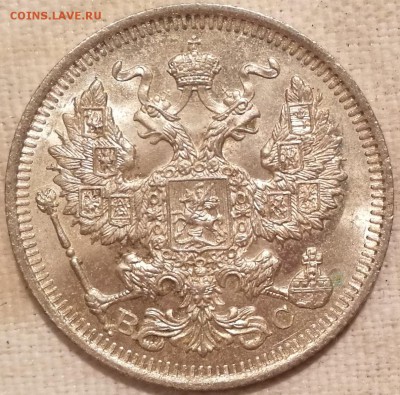 10, 15, 20 копеек 1914 ВС UNC фикс - 22