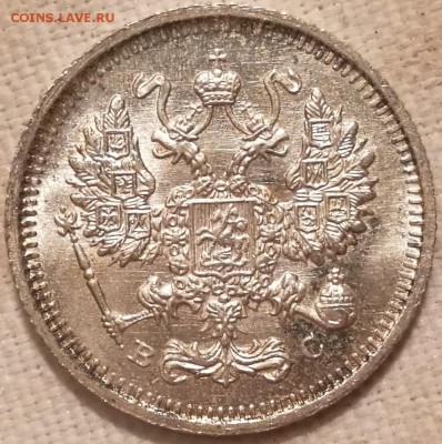 10, 15, 20 копеек 1914 ВС UNC фикс - 18