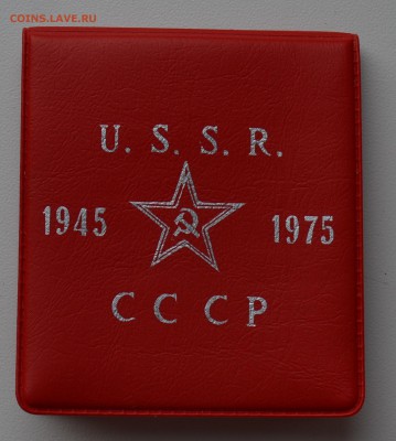 1 рубль 1975. 30 лет Победы. АНЦ. Клипса до 28.12 22-00 - DSC_0541.JPG
