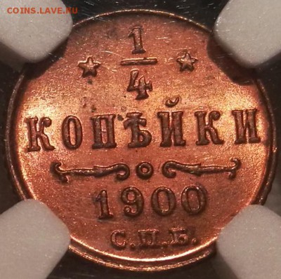 4 копейки 1900 ngc ms64rd - 7