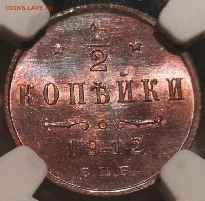 2 копейки 1912 ngc ms65rb - 3