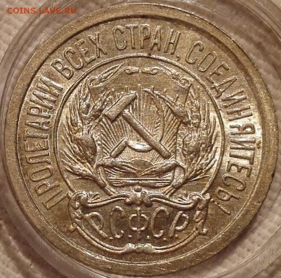 10, 15, 20 копеек 1923 UNC фикс - 3
