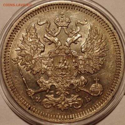 20 копеек 1861 СПБ-ФБ UNC фикс - 4