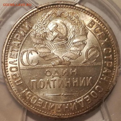 полтинник 1924 пл pcgs ms62 - 6