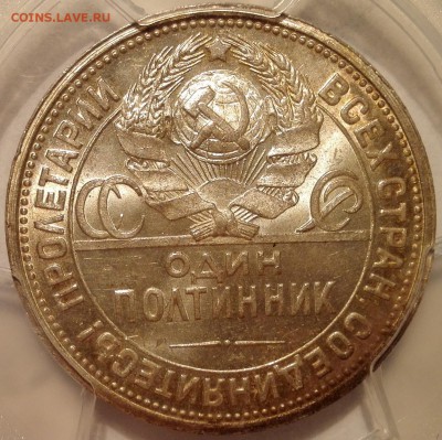 полтинник 1924 пл pcgs ms62 - 5