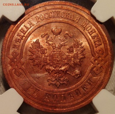 3 копейки 1915 ннр ms64rd - 4
