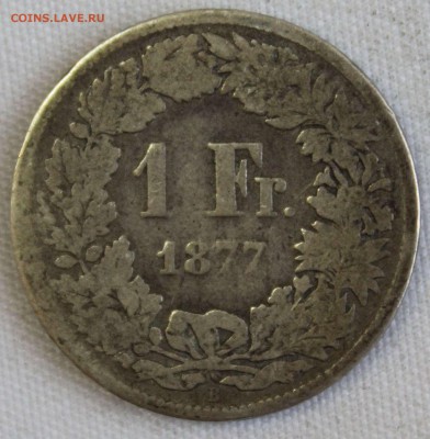 С 1 РУБ.ШВЕЙЦАРИЯ 1 франк 1877г. до 29.12 в 22-00 - IMG_0364