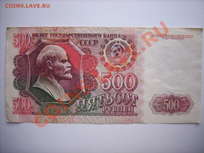50,200,1000,500,5000руб 1992г до 27.03.11г 23.00(мск) - SPA50467.JPG