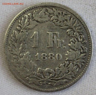 С 1 РУБ.ШВЕЙЦАРИЯ 1 франк 1880г. до 29.12 в 22-00 - IMG_0366