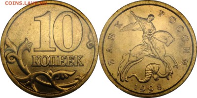 10 копеек 1998 СП UNC   до 28.12.2017                   2.30 - 10 копеек 1998 СП