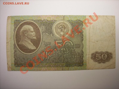 50,200,1000,500,5000руб 1992г до 27.03.11г 23.00(мск) - SPA50437.JPG
